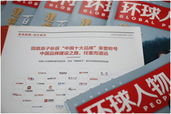 登高望遠(yuǎn):固盾原子榮登環(huán)球人物