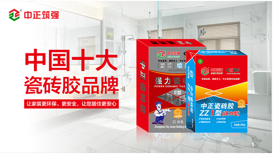 中正筑強瓷磚膠：杜絕安全隱患，從選對瓷磚膠開始
