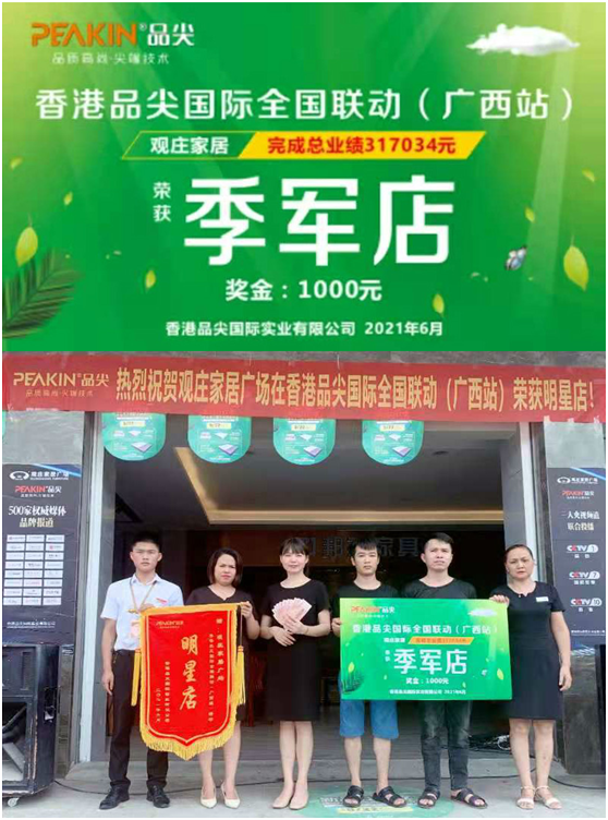 勠力同心 戰(zhàn)果累累|香港品尖國(guó)際全國(guó)聯(lián)動(dòng)(廣西站)圓滿(mǎn)成功