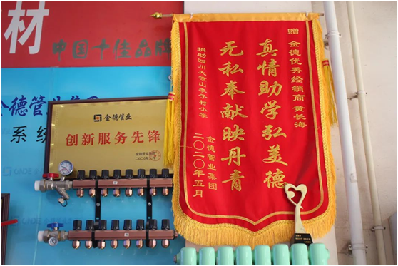 金德管業經銷商王香芝:維持善心,行知合一