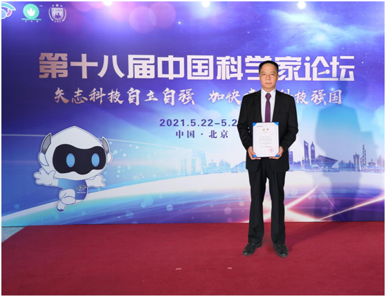 第十八屆中國科學家論壇勝利閉幕 樂鈴廚電載譽而歸