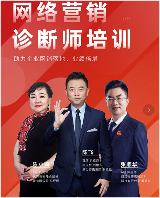 同心筑夢,贏在巨光,祝賀牛商匯扒皮師培訓會議盛大舉行