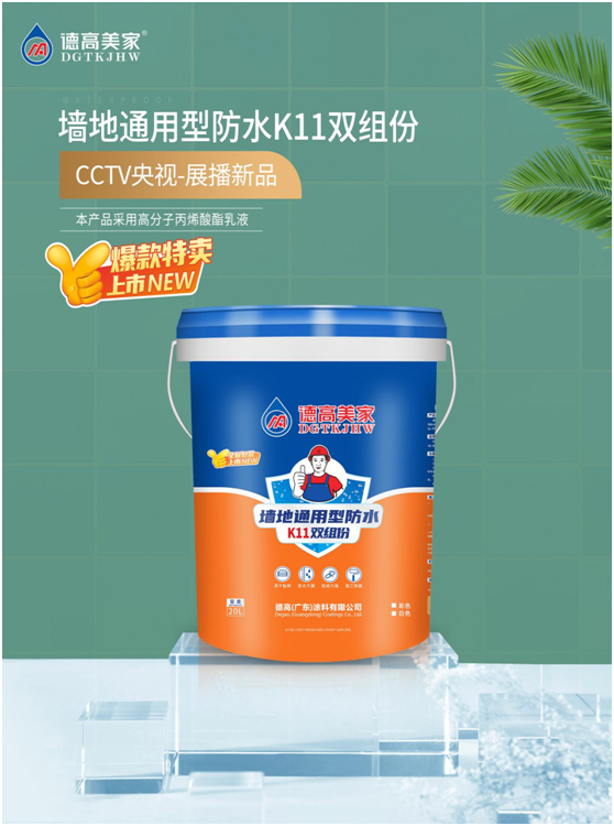 德高美家熱烈慶祝中國(guó)共產(chǎn)黨建黨100周年