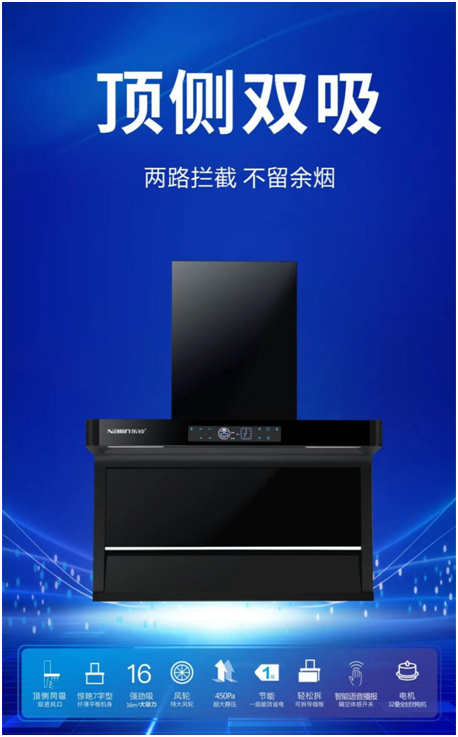 樂鈴新品煙機榮耀上市,突破傳統(tǒng) 打造新凈界!