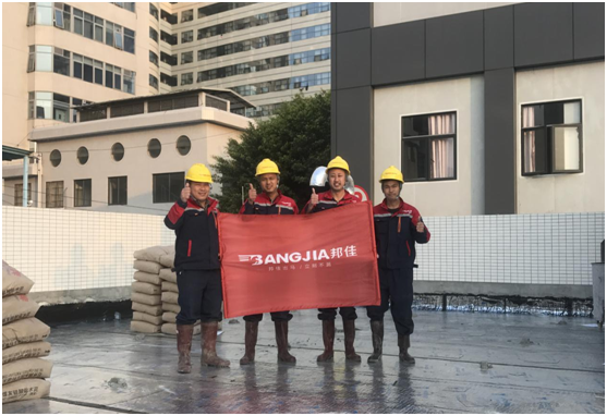 邦佳防水，專做防水“實力派”