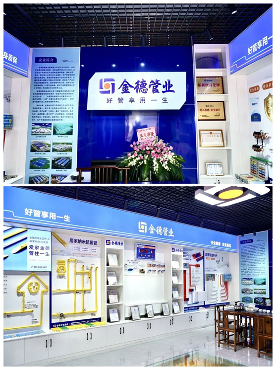 升臨福地 祥集德門 熱烈慶祝金德管業川西運營中心開業大吉