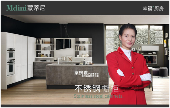 蒙蒂尼不銹鋼櫥柜，讓“打工人”吃好每一頓飯