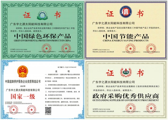 為實現國家“碳中和”目標，宇之源太陽能路燈在行動!