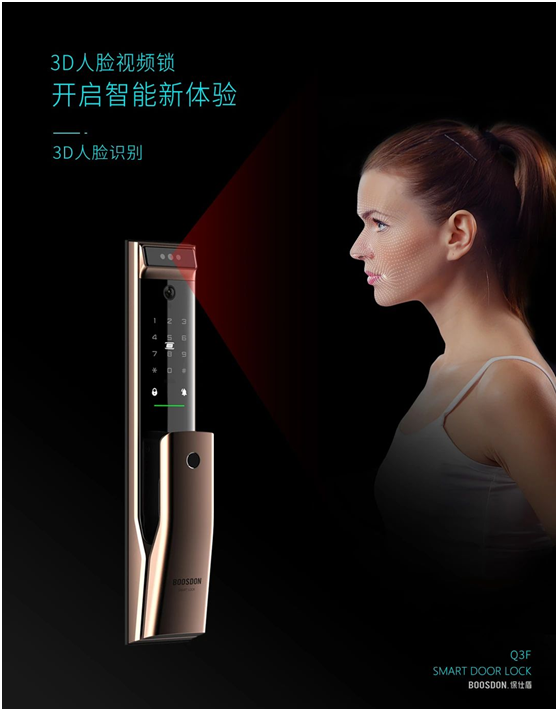 保仕盾智能鎖:為什么人臉可視智能鎖會成為當下行業主流?