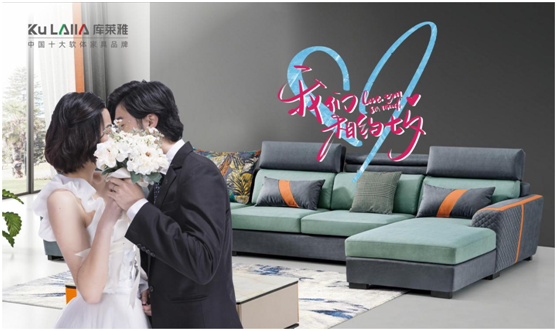 情定七夕，庫萊雅家居和你一起簡單愛