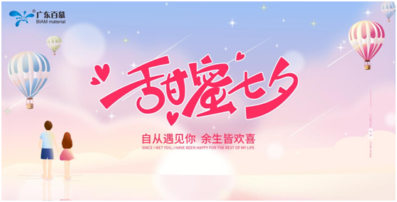 百慕涂料:愛TA,就給TA一個健康溫暖的家