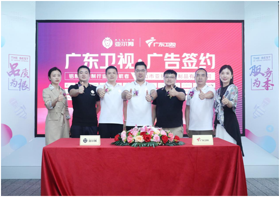 品牌宏圖新展,亞爾獅金屬成功展播廣東衛視