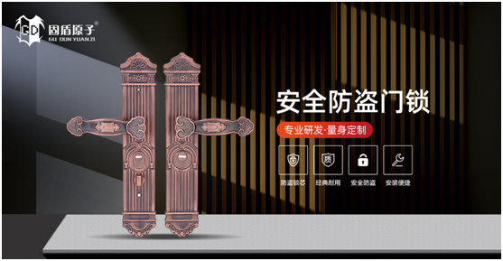 固盾原子丨以實力作保障，用品質贏未來