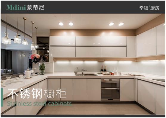 蒙蒂尼不銹鋼櫥柜,多種風格演繹當代生活美學!
