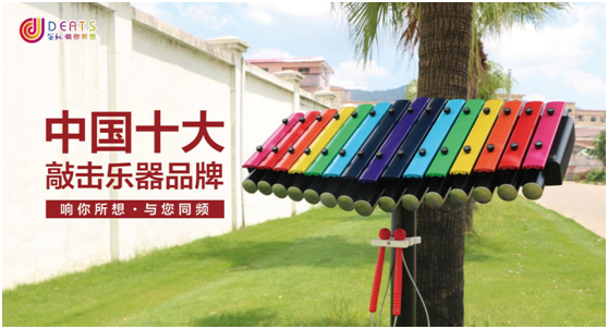 笛馳敲擊樂,音樂與快樂的傳遞者