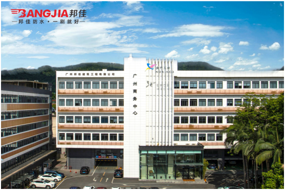 邦佳防水|品質防水，加倍安心