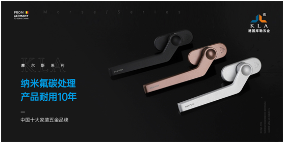 庫勒五金·摩爾斯系列：低調內斂，尊享奢華