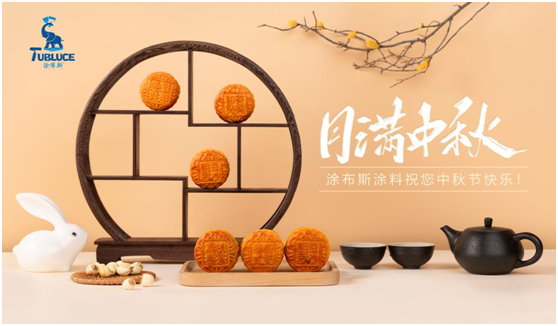 涂布斯藝術涂料 以色彩為橋梁 維系起月光兩端的思念