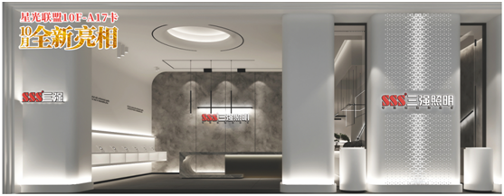 三強(qiáng)照明：花好月圓夜，照亮萬家團(tuán)圓時(shí)