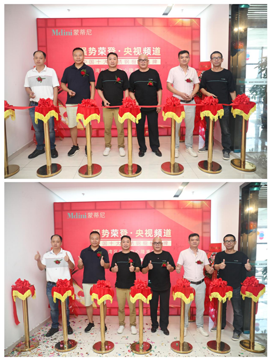 熱烈祝賀!蒙蒂尼不銹鋼櫥柜大灣區運營中心開業慶典圓滿成功