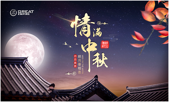 宏燕藝術水漆 伴你擊節高歌 詩詠中秋佳節