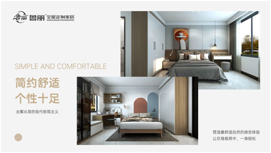 金秋月圓：魯麗全屋定制為愛筑家 守護(hù)萬(wàn)家團(tuán)圓