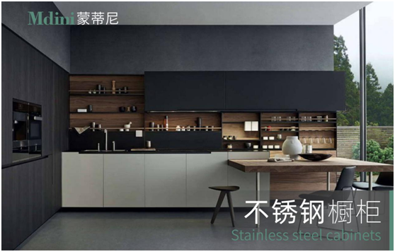 花好月圓人團圓,蒙蒂尼不銹鋼櫥柜與您過中秋