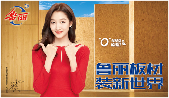 金秋月圓：魯麗全屋定制為愛筑家 守護(hù)萬(wàn)家團(tuán)圓