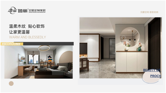 金秋月圓：魯麗全屋定制為愛筑家 守護(hù)萬(wàn)家團(tuán)圓