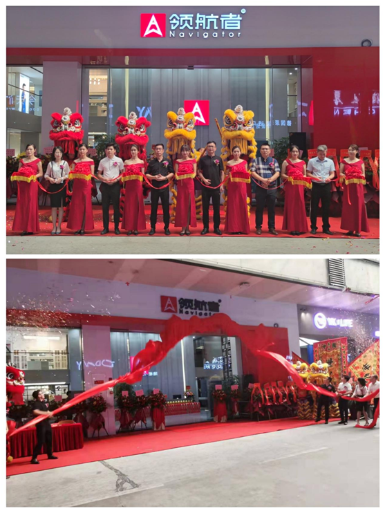 新升級 揚帆起航|熱烈慶祝領航者-佛山美居旗艦店盛大開業