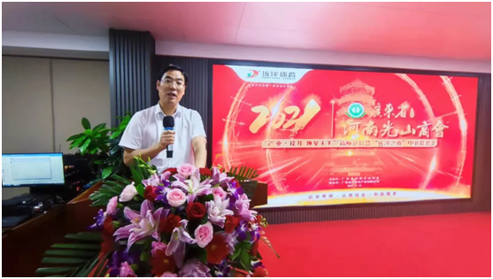 遠(yuǎn)洋體育成功舉辦光山企業(yè)家高峰論壇暨“遠(yuǎn)洋之夜”中秋聯(lián)誼會(huì)