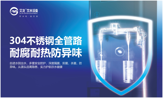 秋意濃，乏心重，艾龍飲水設備解秋乏