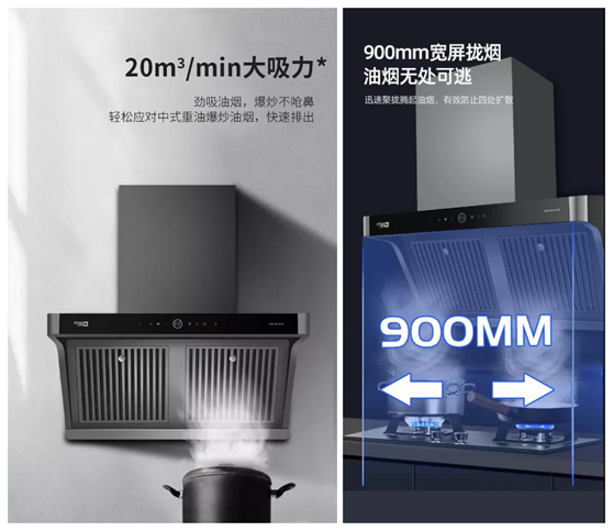 為爆炒而生!超人油煙分離煙機(jī)AC81,不僅好看,更好用!