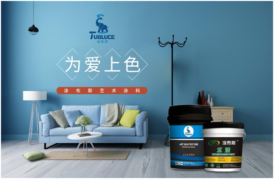 國(guó)慶品質(zhì)生活 涂布斯藝術(shù)涂料 讓生活進(jìn)化