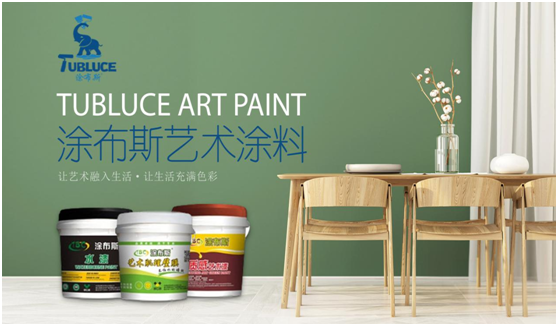 國(guó)慶品質(zhì)生活 涂布斯藝術(shù)涂料 讓生活進(jìn)化