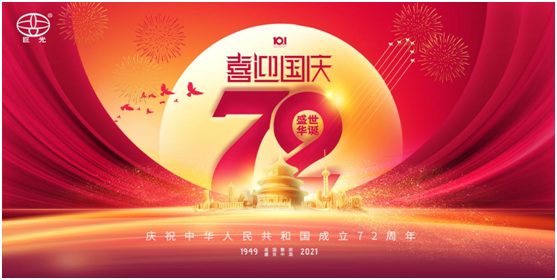 獻禮國慶丨巨光祝愿偉大祖國風調雨順，山河無恙!