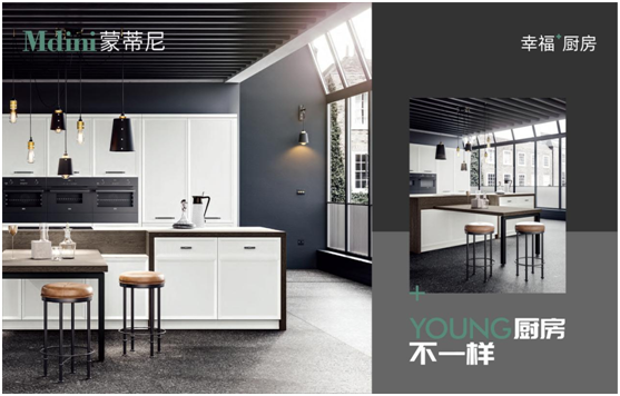 蒙蒂尼不銹鋼抗菌櫥柜以筑幸福之家,慶祖國(guó)之盛世華誕