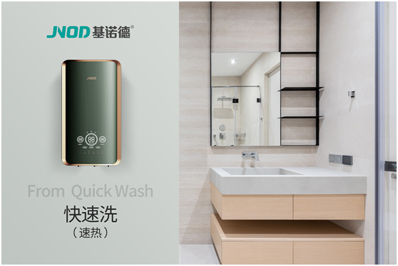 開(kāi)學(xué)季|基諾德無(wú)垢抑菌熱水器全面呵護(hù)孩子健康沐浴