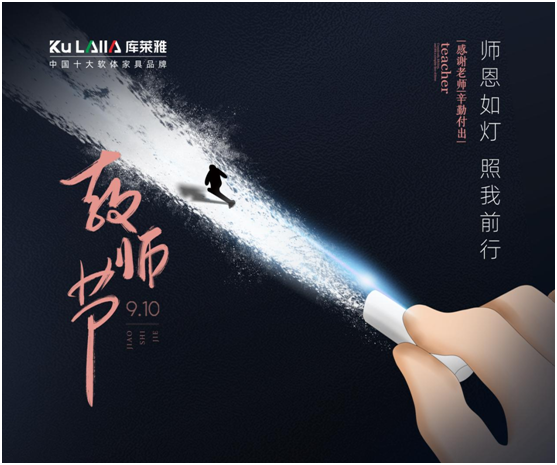 庫萊雅家居：老師們，別總是站著，坐下來休息一下