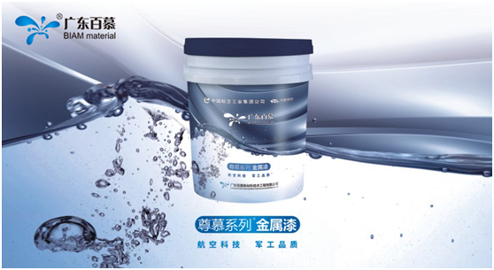 百慕涂料·水性金屬漆:打造金屬光澤質感效果