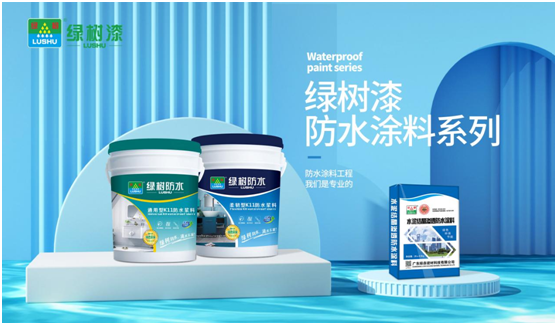 臺風“來勢洶洶”，綠樹漆防水涂料，給房屋加點“安全感”