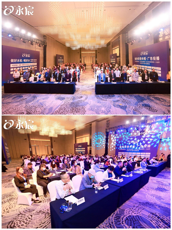 守初心謀發展 永宸飲水新品發布暨營銷峰會隆重召開