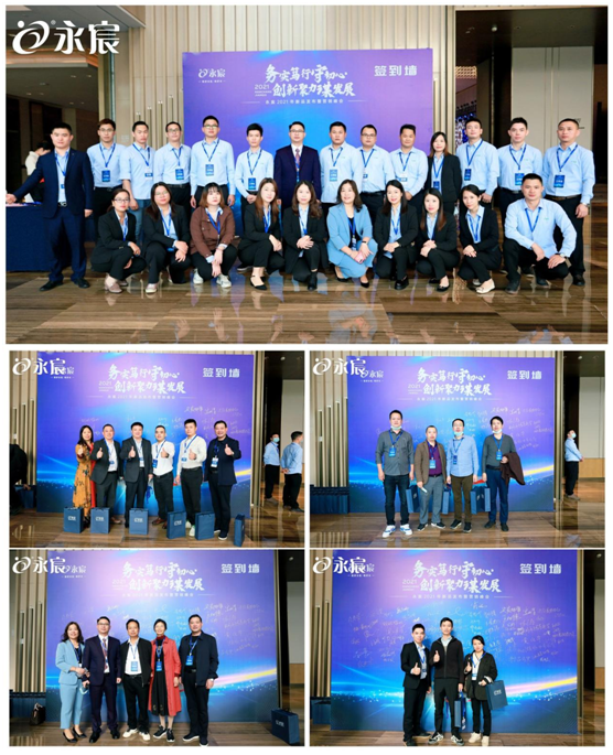 守初心謀發展 永宸飲水新品發布暨營銷峰會隆重召開