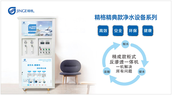 精格管道直飲水以純凈好水，呵護學生冬日飲水健康