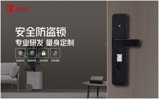 固盾原子:專注提升安全系數,匠心鑄造鎖具臻品
