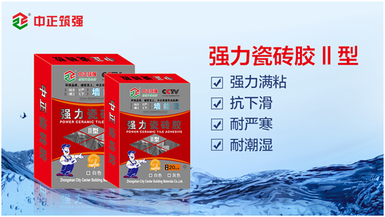 中正筑強:瓷磚膠VS水泥砂漿,哪個才是貼瓷磚的最佳之選?