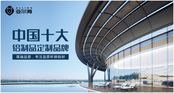 亞爾獅金屬誠邀有識(shí)之士加盟,共享時(shí)代紅利!