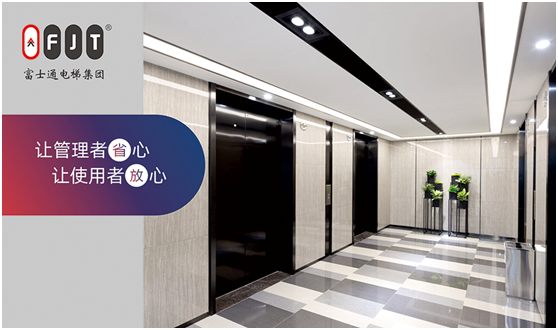 十大品牌評選活動 富士通電梯集團展現品牌新勢力