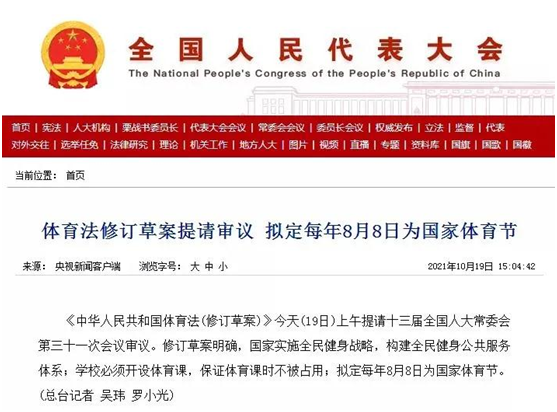 水澤士|關(guān)注校園運動環(huán)境,造優(yōu)質(zhì)地材助力學(xué)生健康成長