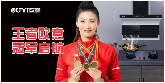 歐意電器：愛自己，從一個人下廚房開始